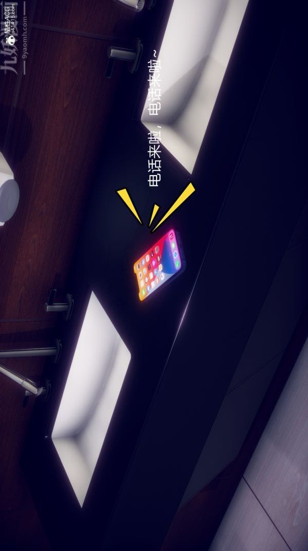 [3D]陈乔安传第07话