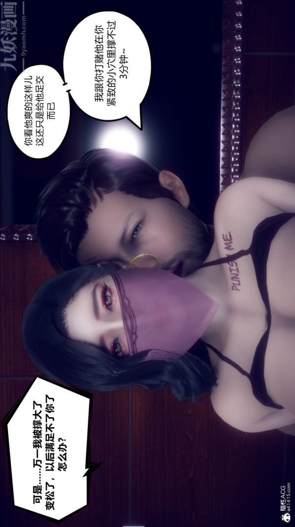 [3D]陈乔安传第07话