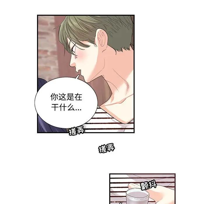 这难道是命中注定第23话