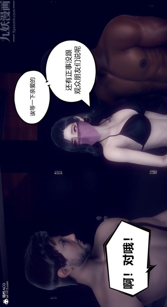 [3D]陈乔安传第07话