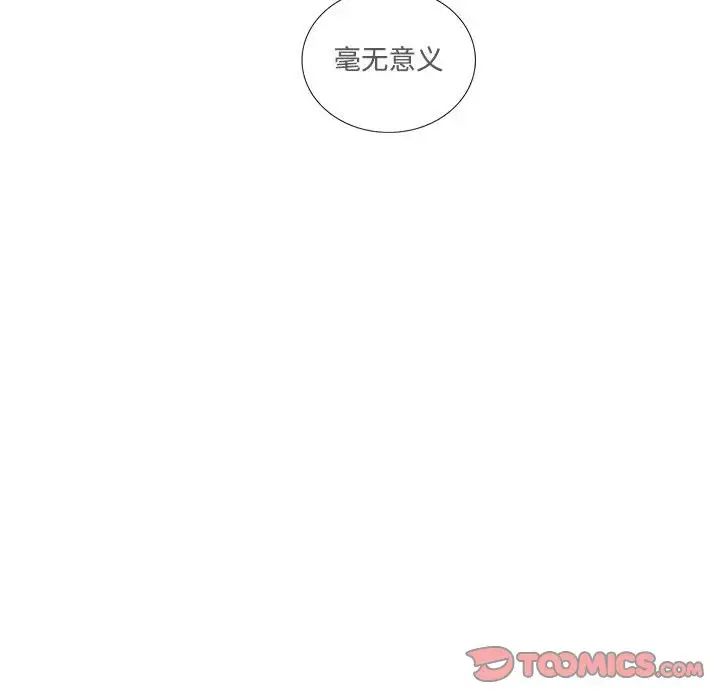 这难道是命中注定第23话