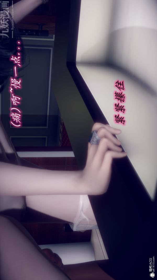 [3D]陈乔安传第08话