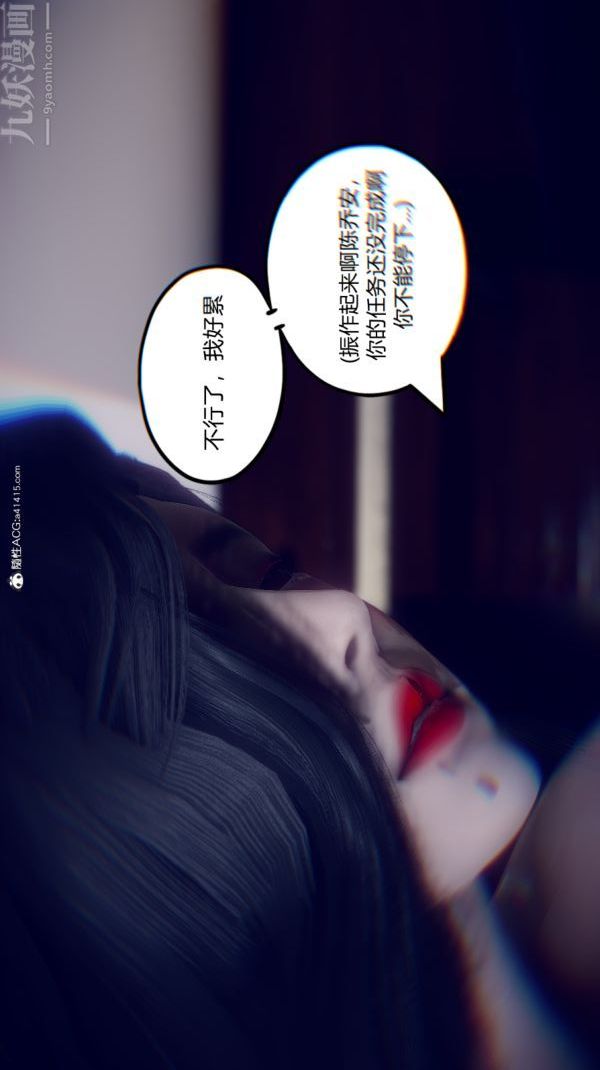 [3D]陈乔安传第09话