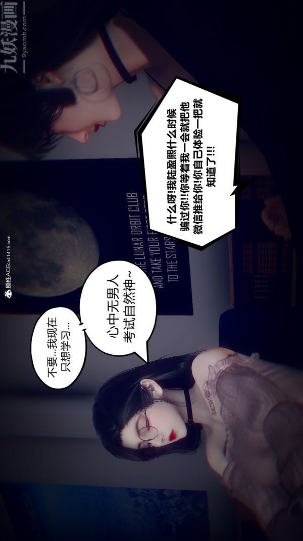 [3D]陈乔安传第09话