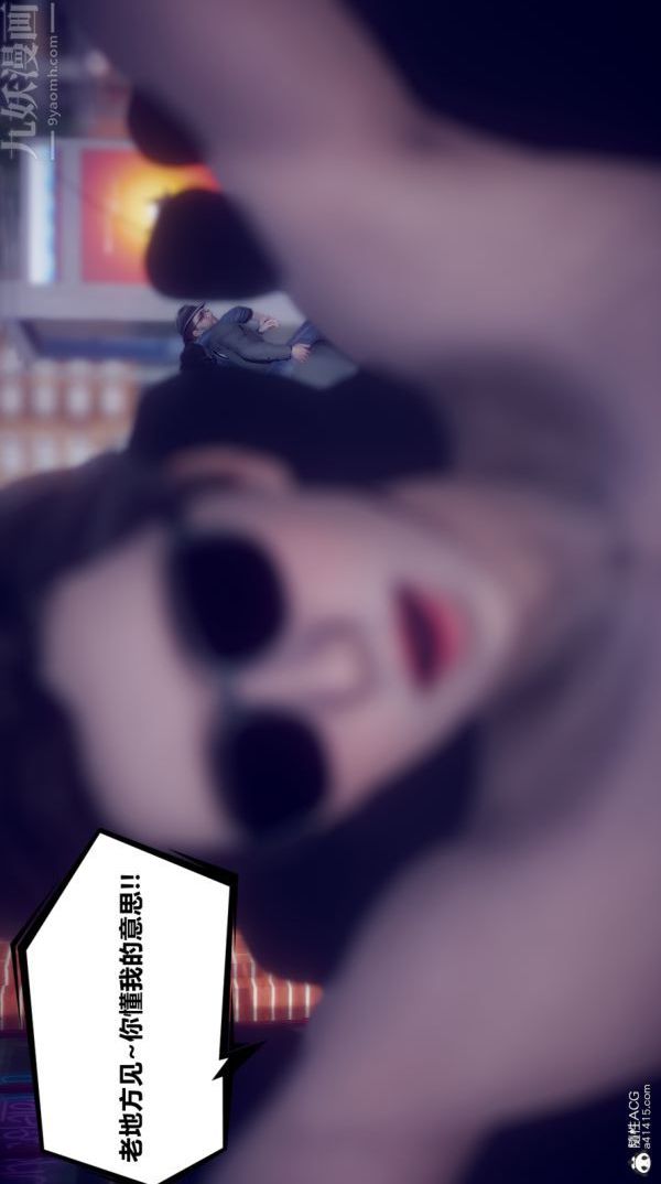 [3D]陈乔安传第09话