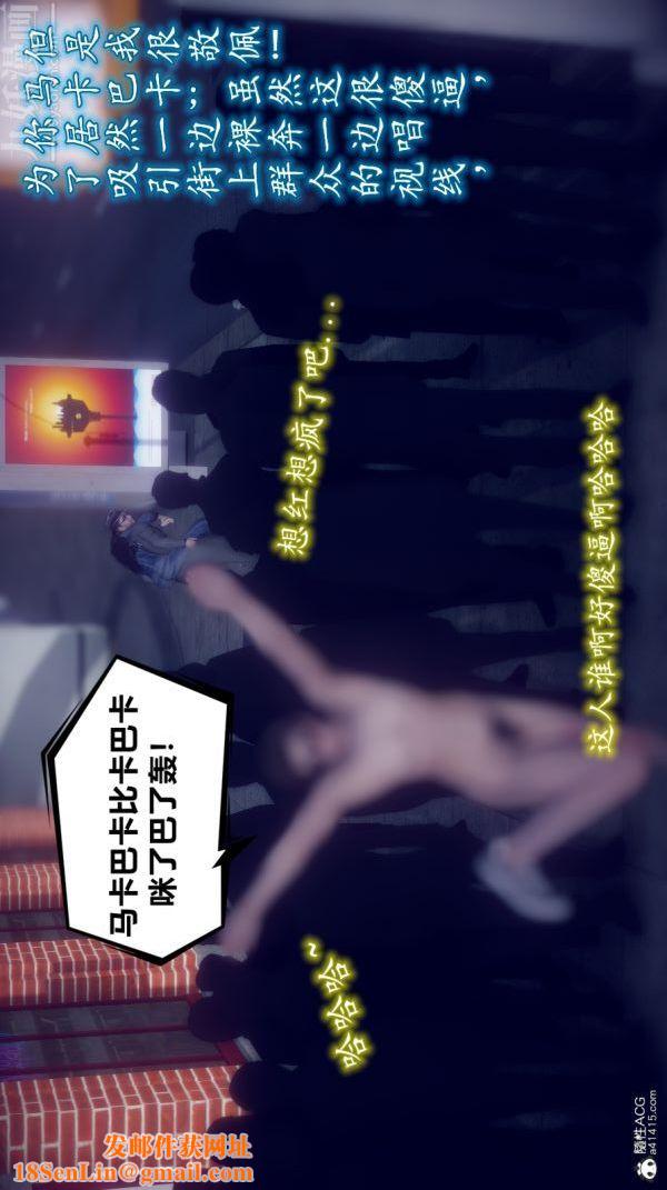 [3D]陈乔安传第09话