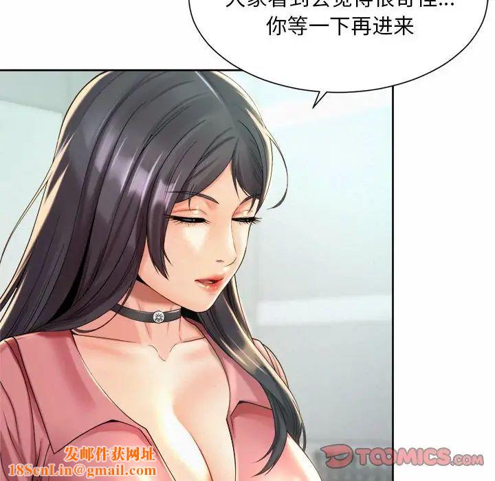 社内恋爱第20话