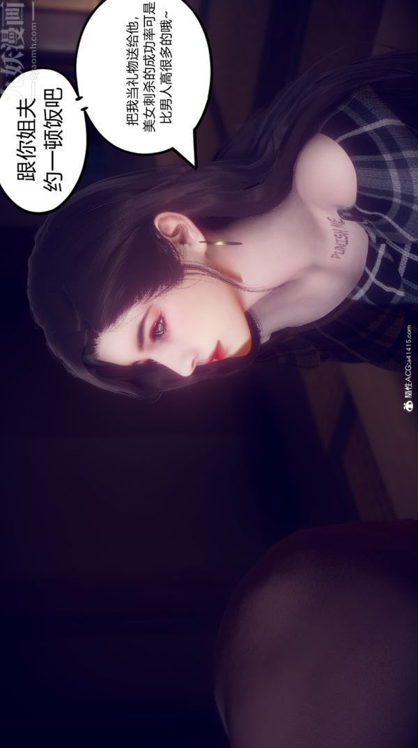 [3D]陈乔安传第10话