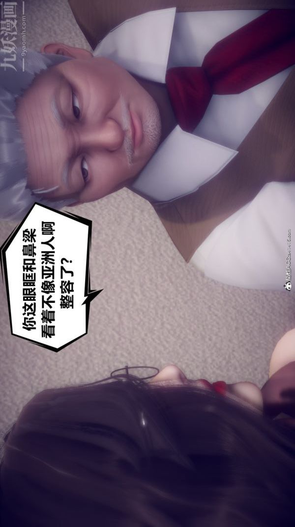 [3D]陈乔安传第11话