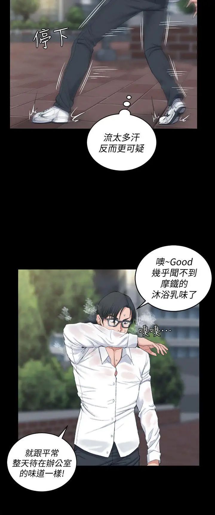 迎新小套房第43话-上来吧,乖狗狗