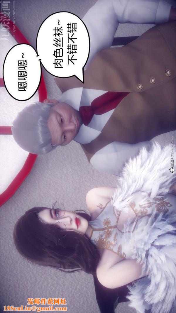 [3D]陈乔安传第11话