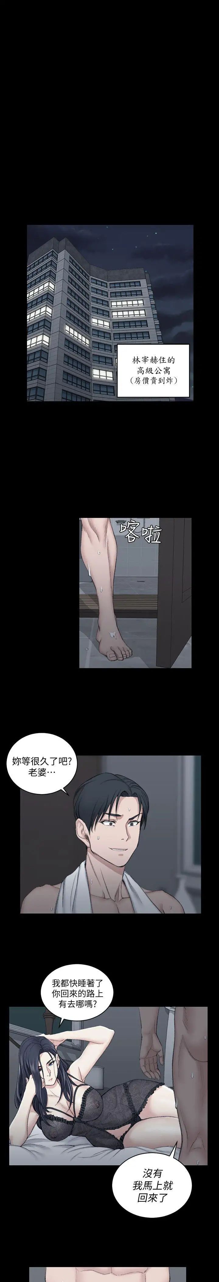 迎新小套房第43话-上来吧，乖狗狗