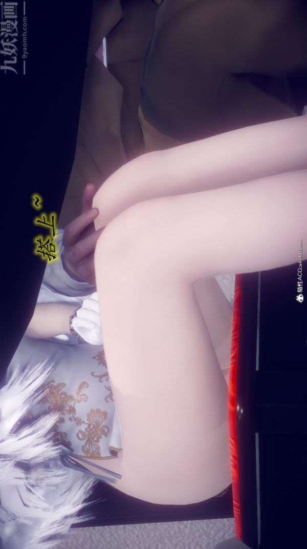 [3D]陈乔安传第11话