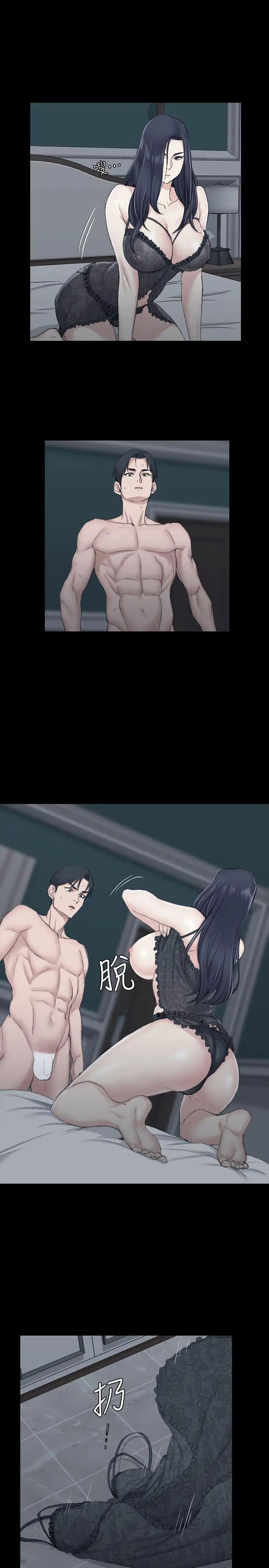 迎新小套房第43话-上来吧,乖狗狗