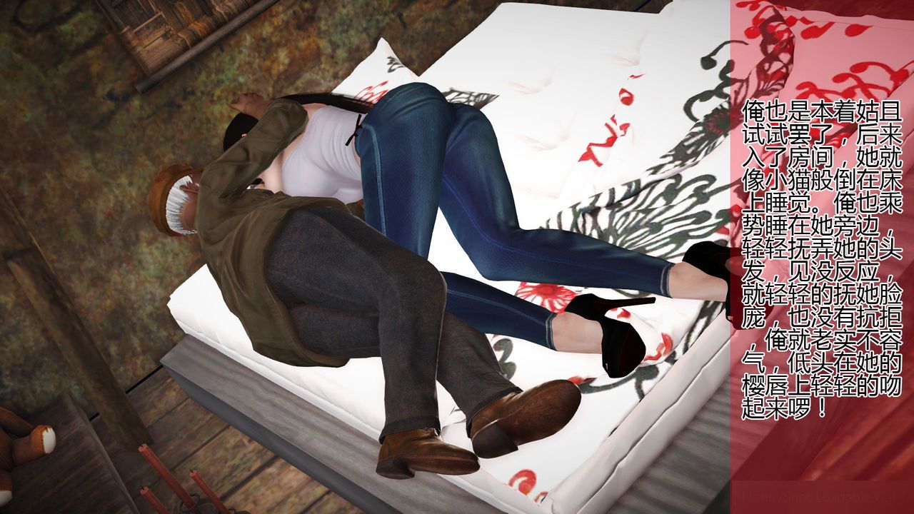 [3D]女友思思和王大爷第06话