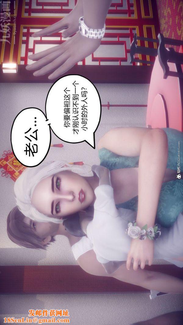 [3D]陈乔安传第12话