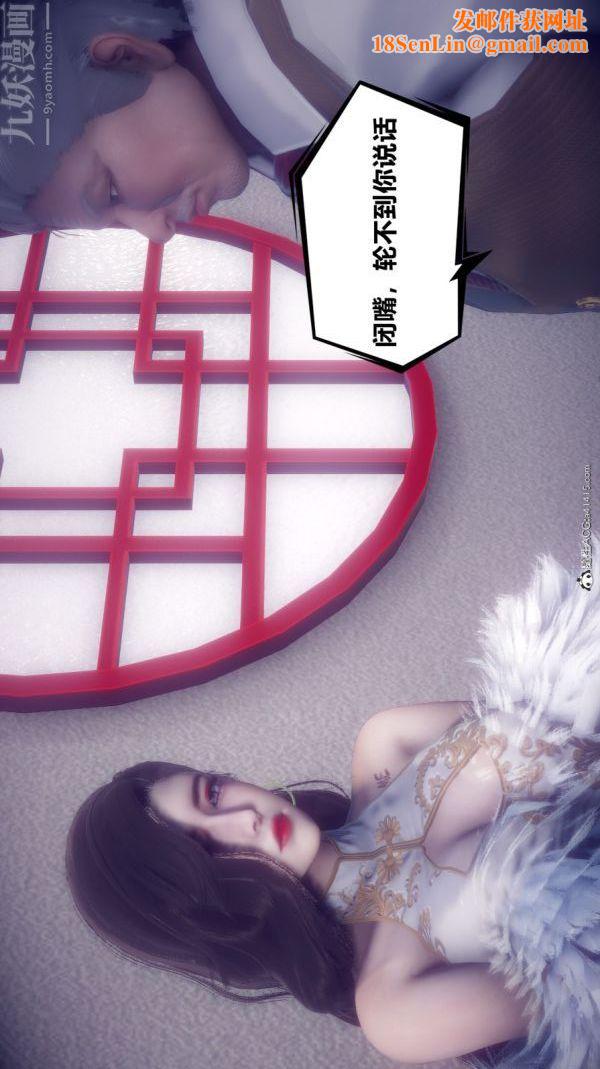 [3D]陈乔安传第13话