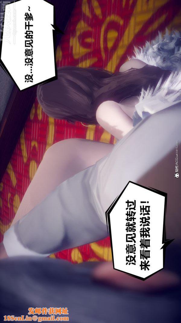 [3D]陈乔安传第13话