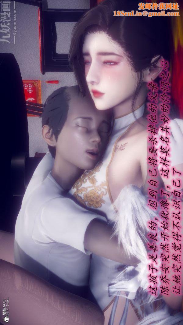 [3D]陈乔安传第14话