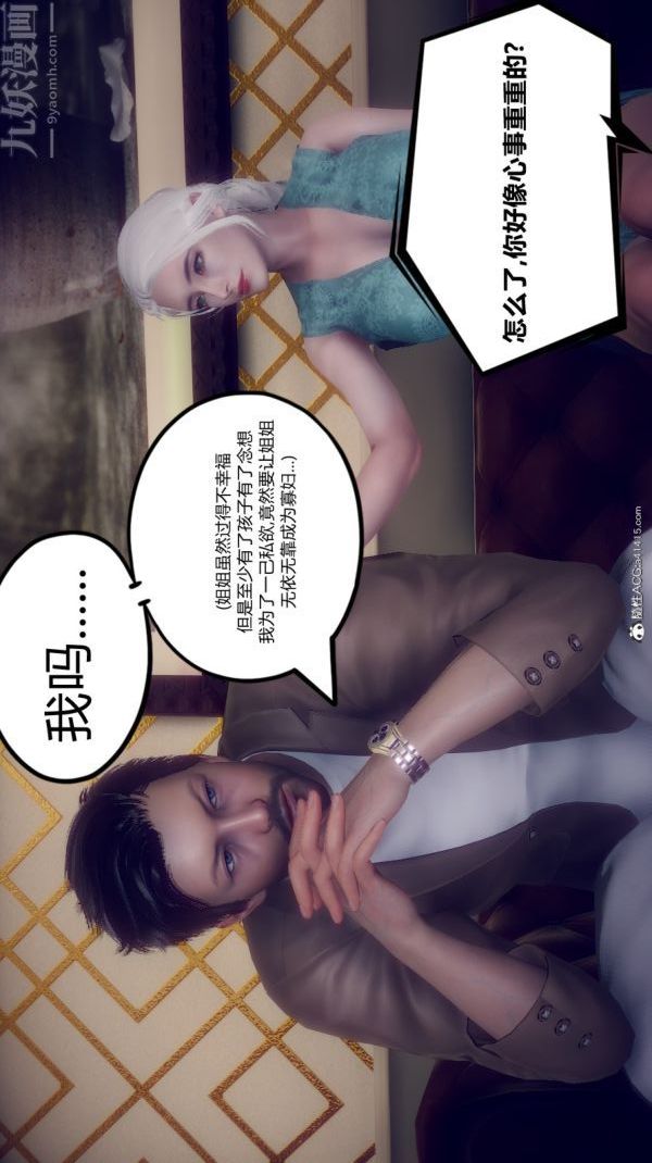 [3D]陈乔安传第14话