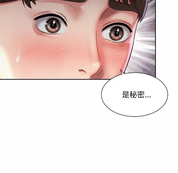 社内恋爱第21话