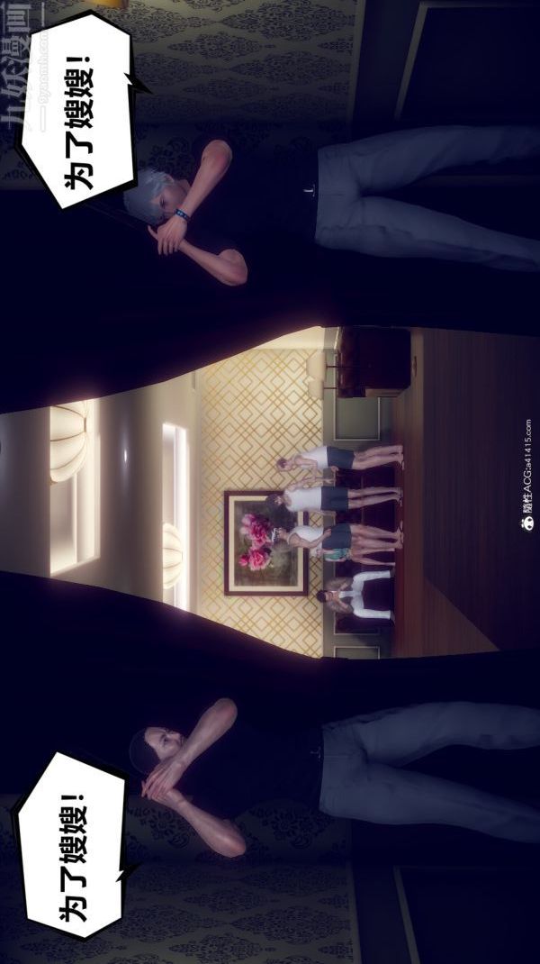 [3D]陈乔安传第14话