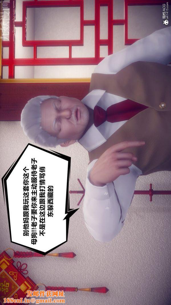 [3D]陈乔安传第14话