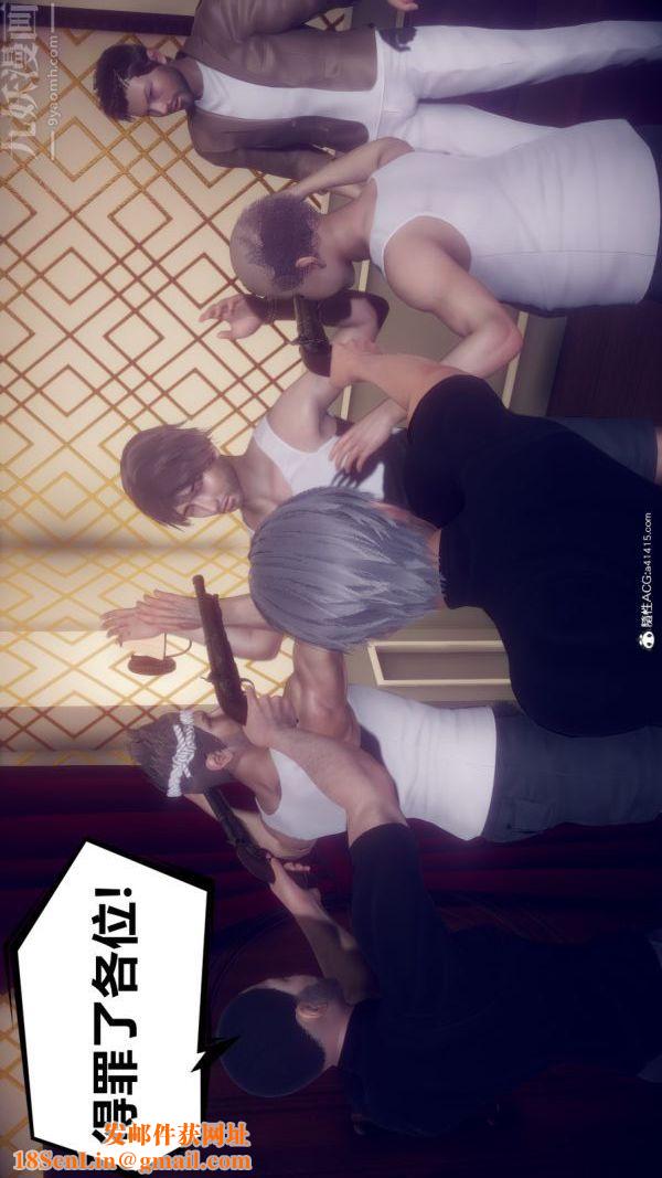 [3D]陈乔安传第15话