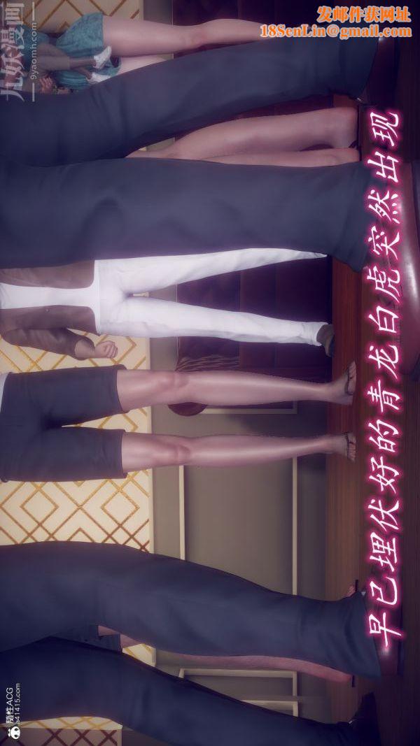 [3D]陈乔安传第15话