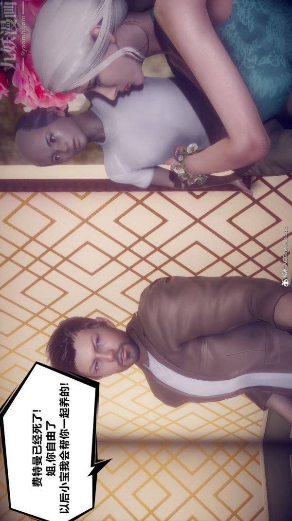 [3D]陈乔安传第15话