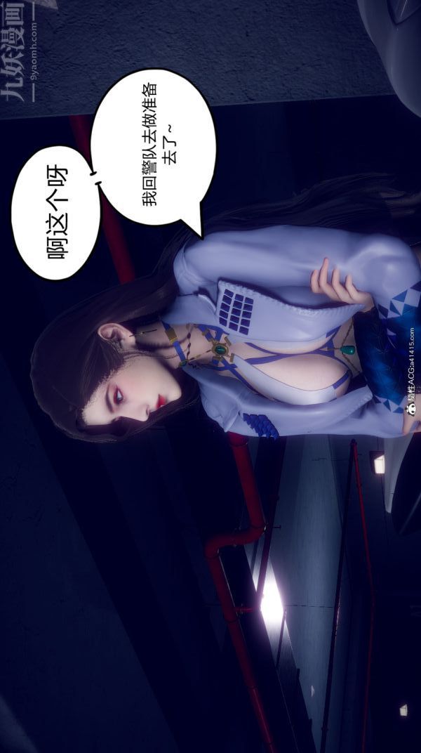 [3D]陈乔安传第15话