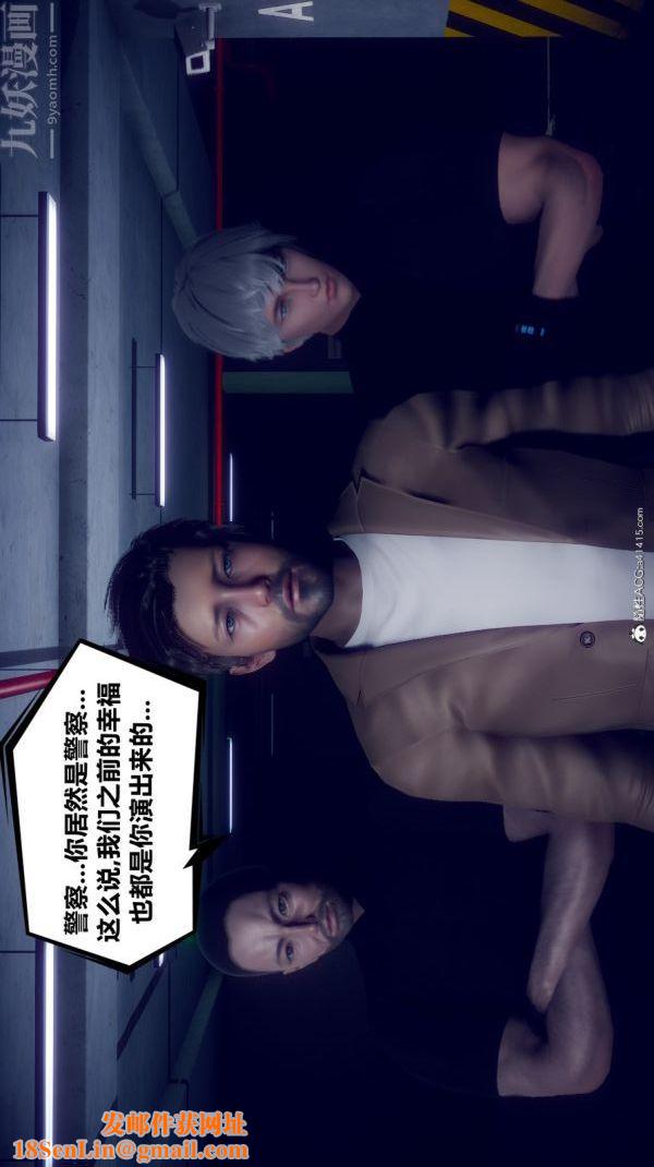 [3D]陈乔安传第15话