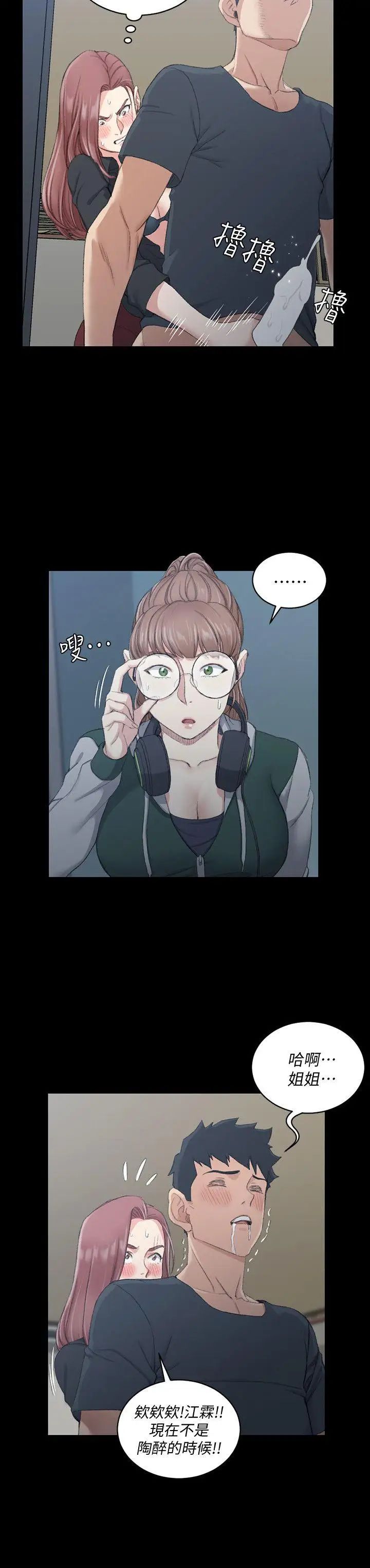 迎新小套房第46话-情慾爆发!江霖[01]