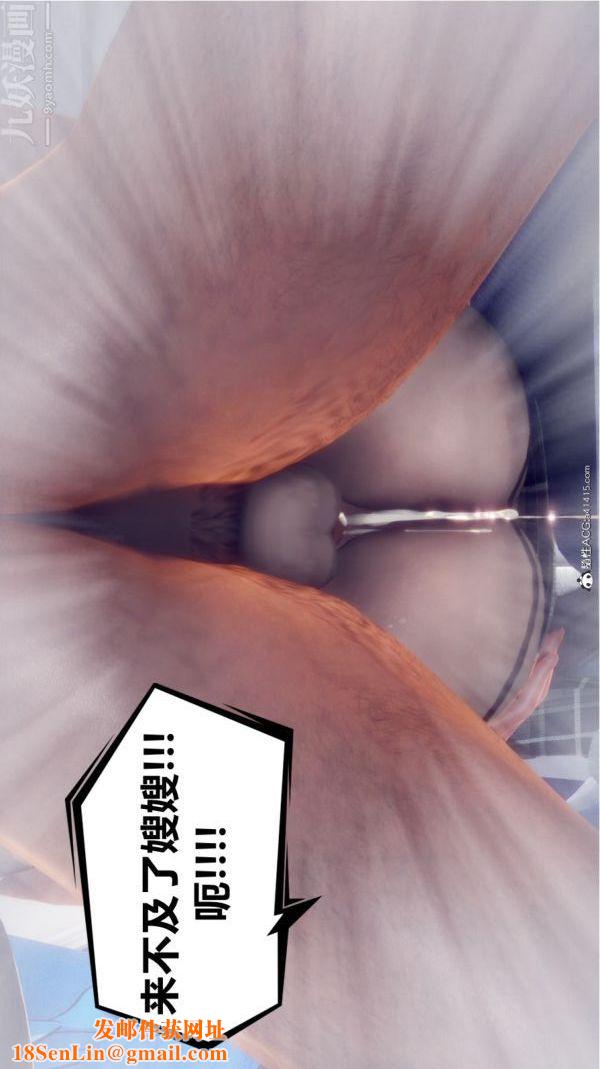 [3D]陈乔安传第16话