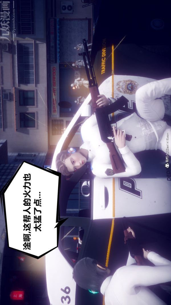 [3D]陈乔安传第17话