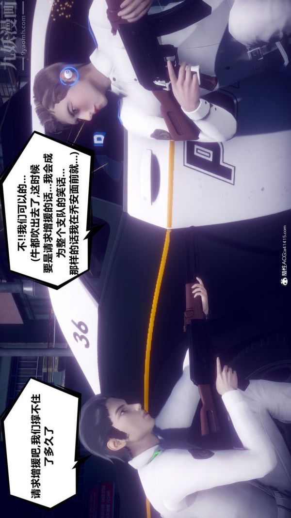 [3D]陈乔安传第17话