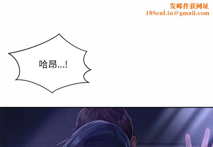 社内恋爱第22话