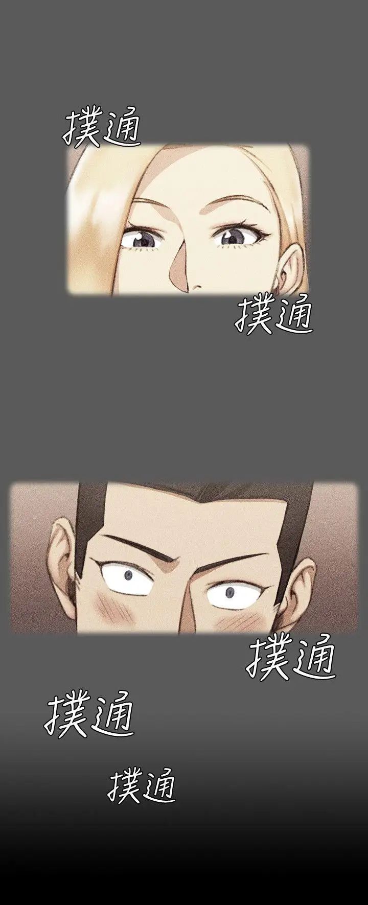 迎新小套房第47话-情慾爆发!江霖[02]