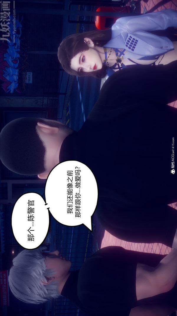 [3D]陈乔安传第18话