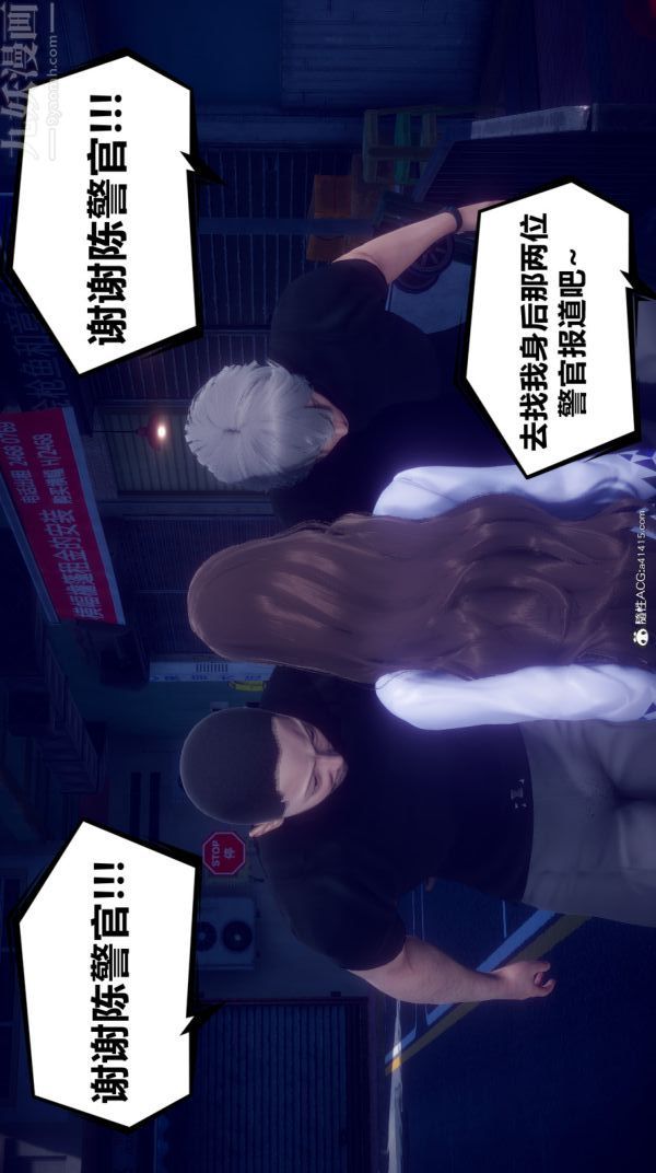 [3D]陈乔安传第18话