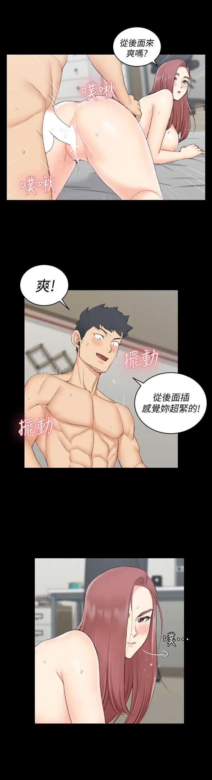 迎新小套房第48话-情慾爆发!江霖[03]