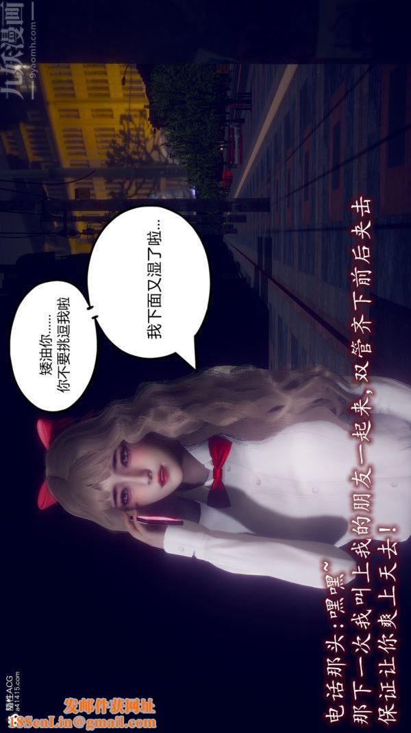 [3D]陈乔安传第18话