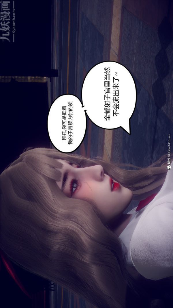 [3D]陈乔安传第18话