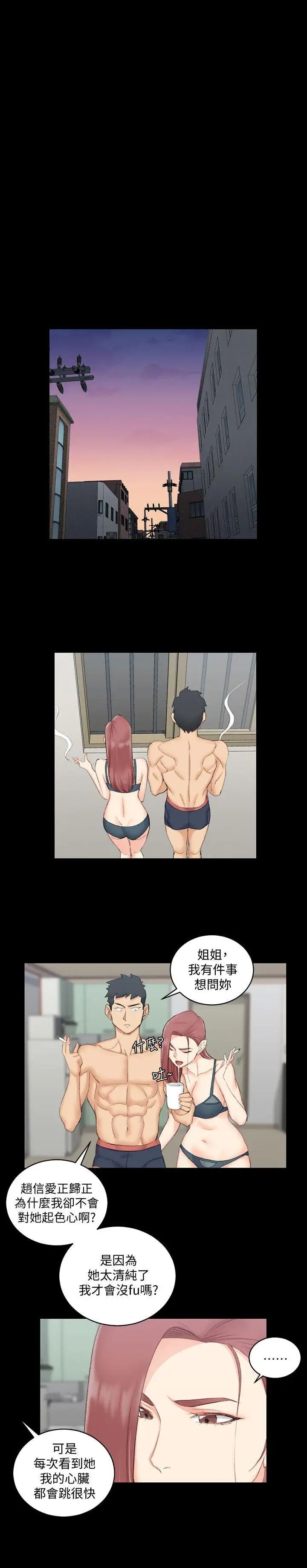 迎新小套房第48话-情慾爆发!江霖[03]