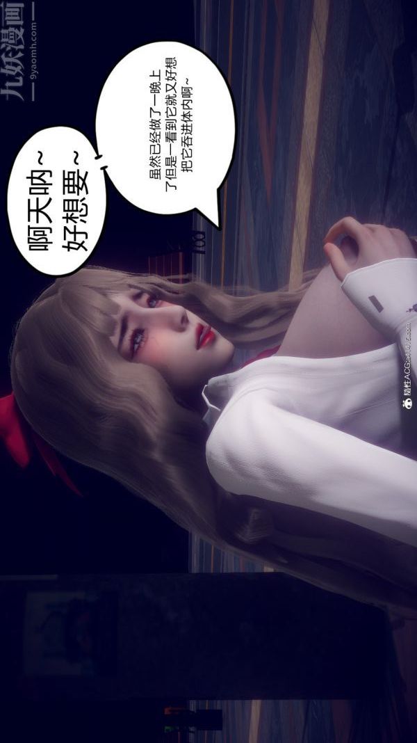 [3D]陈乔安传第18话