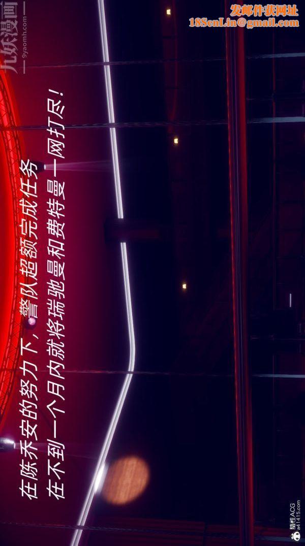 [3D]陈乔安传第19话