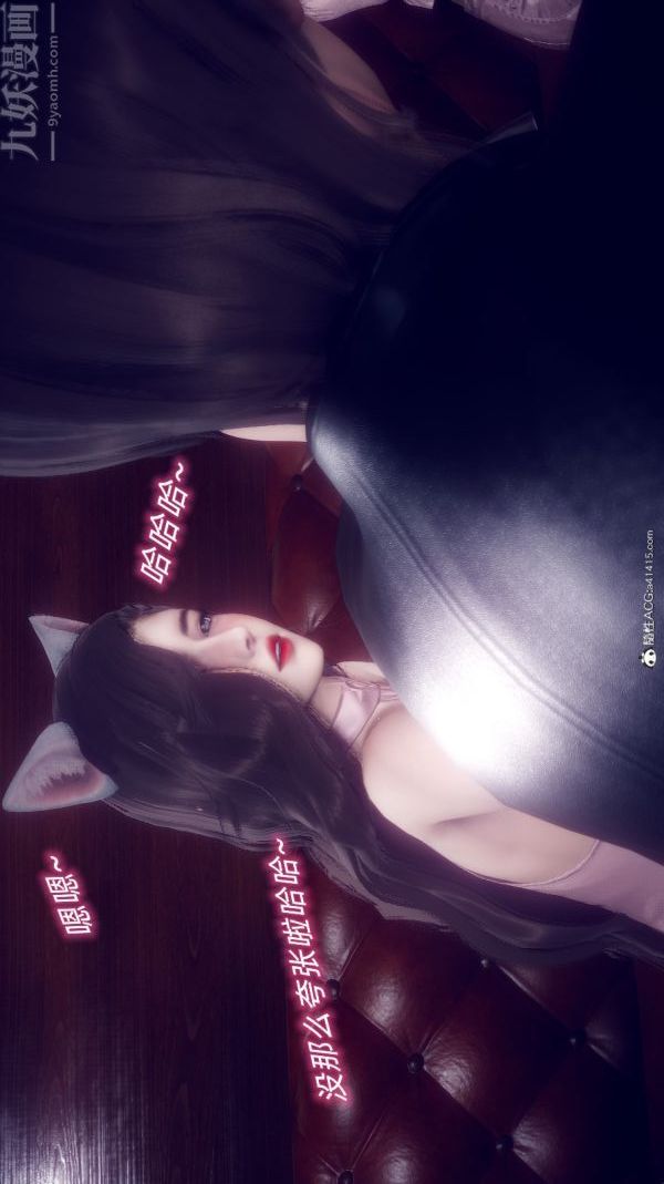 [3D]陈乔安传第19话