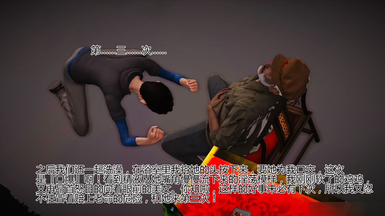 [3D]女友思思和王大爷第07话-最终话