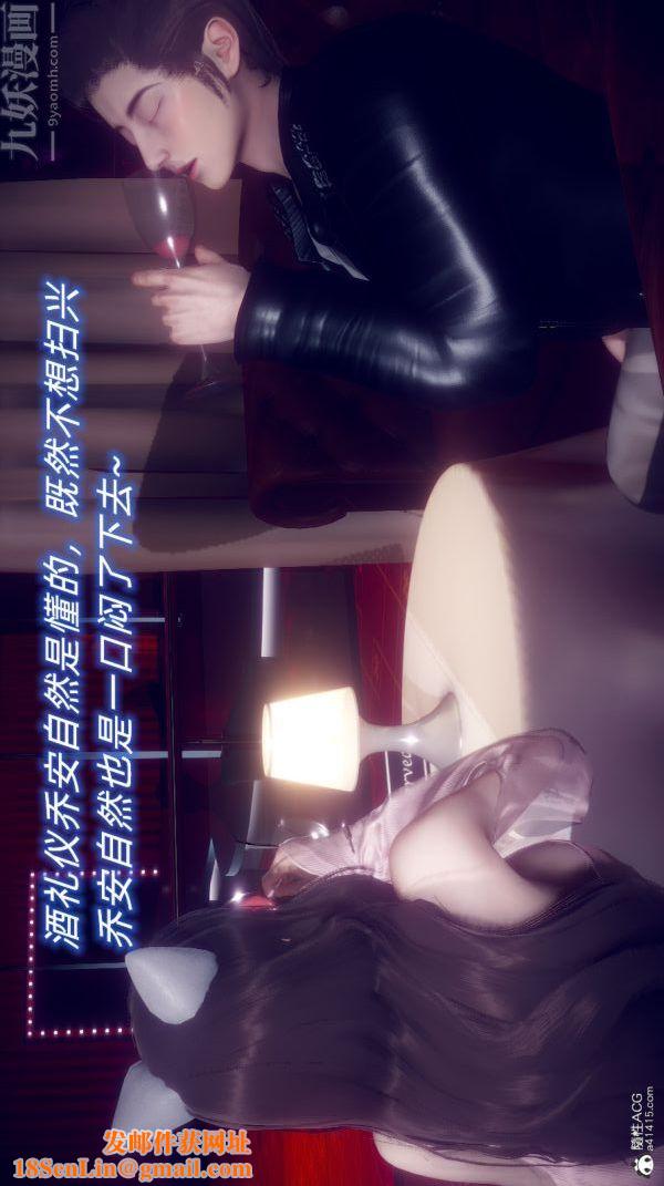 [3D]陈乔安传第19话