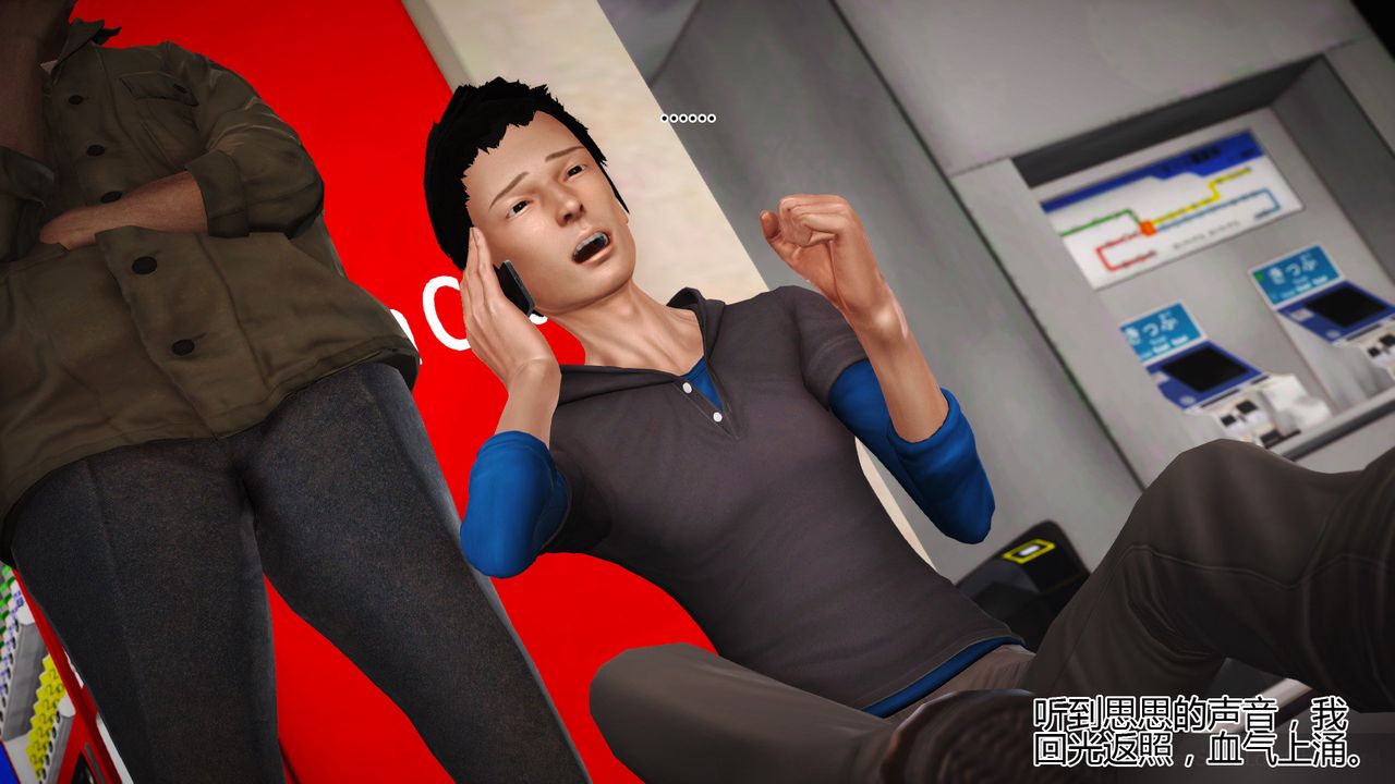 [3D]女友思思和王大爷第07话-最终话